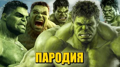 Новый Халк против старого Халка в новом фильме Marvel | Gamebomb.ru