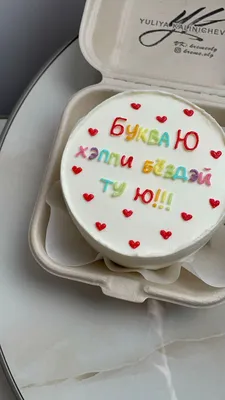 Торт Happy Birthday