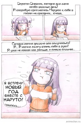 Оригинал схемы вышивки «Семья Наруто и Хинаты)» (№2469914) - Вышивка крестом