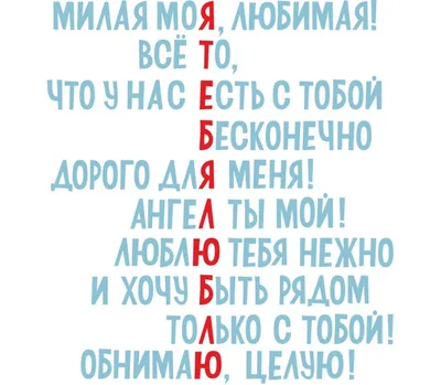 Я хочу быть тебя рядом всегда …» — создано в Шедевруме