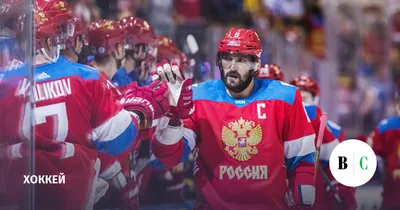 Сборная России по хоккею завоевала бронзовые медали ЧМ-2016 - Российская  газета