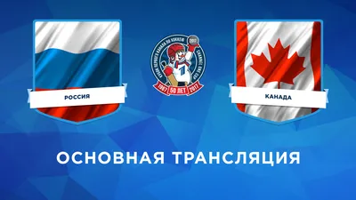 Канада - Россия 4:5 (от) ЧМ - 2008 | Долгожданная победа сборной России на  чемпионате мира - YouTube