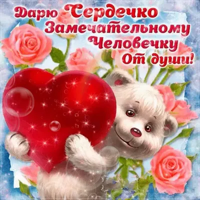 Хорошему человеку доброе утро!#lavelena_777 #любовь❤ #доброеутро🏵️🥀 ... |  TikTok