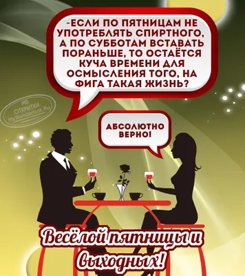 Классные открытки мужчине с добрым утром и хорошего дня | Доброе утро,  Открытки, Утренние сообщения