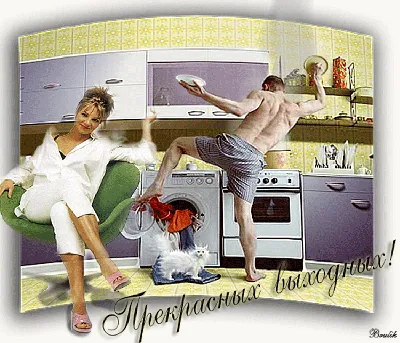 Картинки \"Отличных выходных!\" (255 шт.)