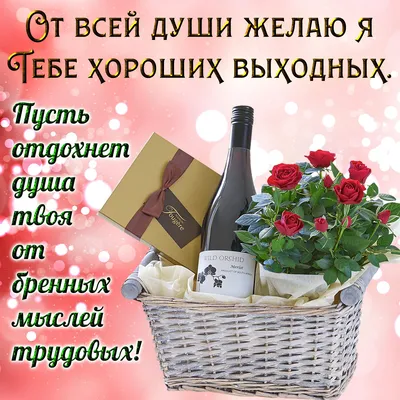Картинки и мемы, всем хороших выходных - ЯПлакалъ
