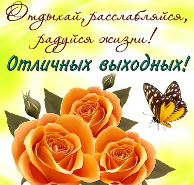 Открытки прекрасного настроения мужчине - 89 фото