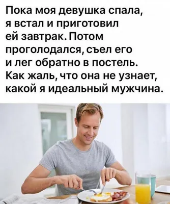 Доброе утро хороших выходных картинки мужчине - 82 фото