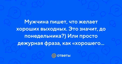 Настоящих, достойных и смелых, Лучших в мире, прекрасных мужчин, Тех, кто  красен не словом, а делом,.. | ВКонтакте
