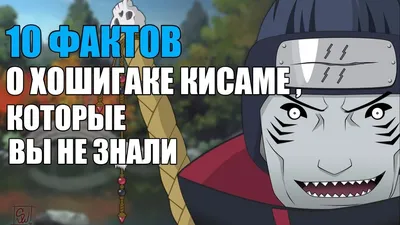 Фигурка Наруто - Кисаме (Naruto - Kisame) купить в интернет-магазине  «Хочу!» | Доставка по Москве и России