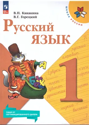 Учебник Английский язык. 4 класс. Часть 1 - купить учебника 4 класс в  интернет-магазинах, цены на Мегамаркет | 201-0095