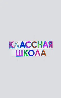 мультфильм классная школа 3D Модель $99 - .unknown .obj .ma - Free3D