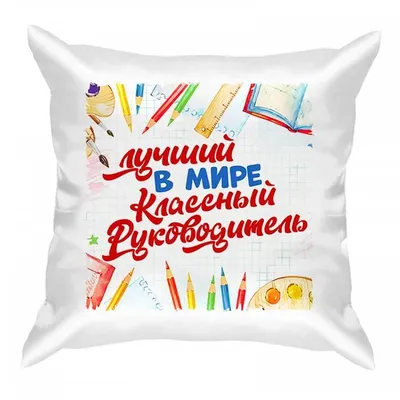 Лента Классный руководитель именная синяя атлас премиум (нанесение золото)  - купить в Москве недорого: ленты Классный руководитель в интернет-магазине  С-5.ru