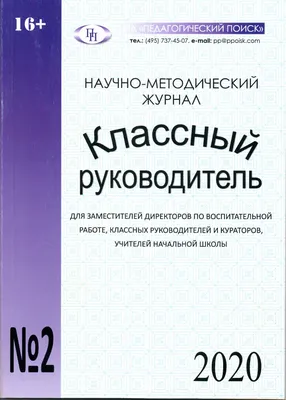 II Cлёт классных руководителей Владимирской области на тему «Классный  руководитель - наставник и навигатор образовательных возможностей»