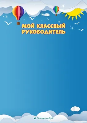 Классный руководитель — 2023» — Управление образования Нюрбинского района