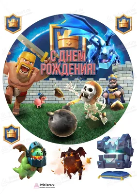 Плед Клеш Рояль, Clash Royale №1 | AliExpress