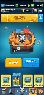 Картинка для торта \"Сlash Royale\" (Клеш Рояль) - PT100635 печать на  сахарной пищевой бумаге