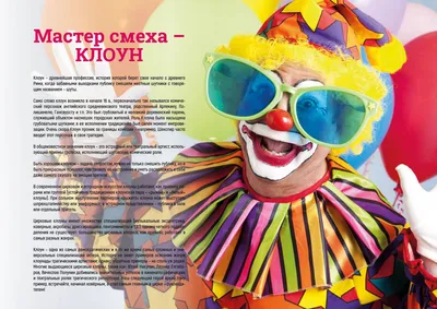 иллюстрация клоуна шута, цирковое представление костюма клоуна Joker,  забавный клоун, Хэллоуин костюм, взрослый, клоун Шляпа png | PNGWing