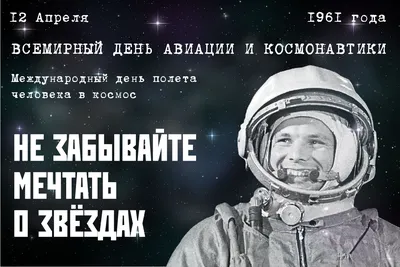 Сегодня - ДЕНЬ КОСМОНАВТИКИ » Детская школа искусств городского округа Химки