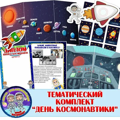 Плакат ко Дню космонавтики (2022)