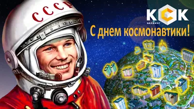 День космонавтики в детском саду! | «Детский сад №29 «Лучик»