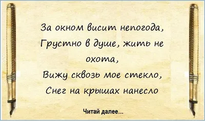 Стихотворение «НЕПОМЕРНО ГРУСТНО НА ДУШЕ», поэт Савич Евгения