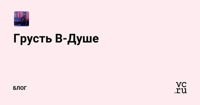 Вечная память, вечная боль.. — Разное | OK.RU в 2023 г | Разное, Светлая  память, Скорбь цитаты