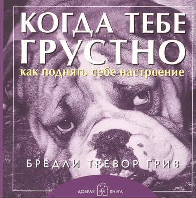 Мне грустно без тебя - Надписи, стихи, цитаты, афоризмы - Повседневная  анимация - Анимация - SuperGif