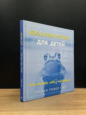 даже когда тебе грустно Я всегда буду рядом с тобой. ~ Открытка (плейкаст)