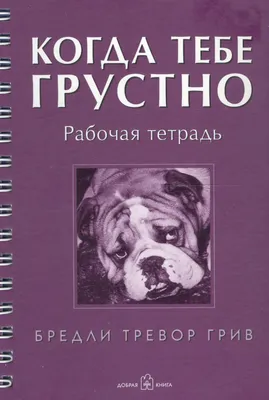 Когда тебе грустно заходи в …» — создано в Шедевруме