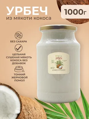 Мякоть кокоса желтая С.Пудовъ, 40 г — Купить по выгодной цене в  интернет-магазине С.Пудовъ