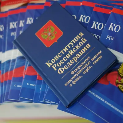 Конституция РФ – купить подарочное издание