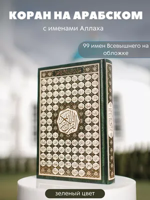 Серебряная подвеска медальйон Коран ( Аллах) на кожаном шнурке  (ID#1145559706), цена: 9000 ₴, купить на Prom.ua