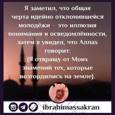 allah #аллах #islam #ислам #iman #koran #коран #muhammadﷺ #мухаммадﷺ #namaz  #намаз #рамадан #hadis #muslim #мусульманин #sunnah #world… | Instagram