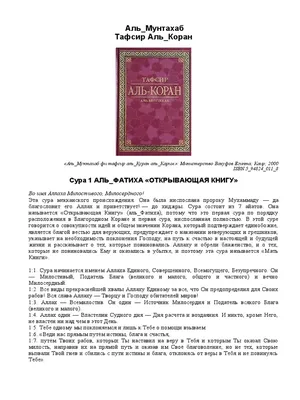 Ид аль-Фир Коран Аллах Исламская Закладка Подарок для Ид Аль Фир исламский  ИД Мубарак подарки для детей дневные детские | AliExpress