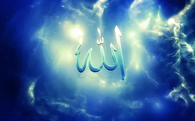 Коран арабский большой (99 имен Аллаха) - Магазин Товар Востока