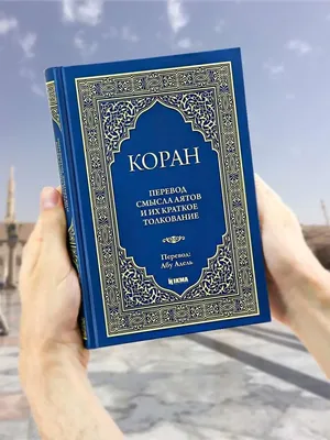 5 ошибок Корана о небе | ТРИКСТЕР | Научно о религии | Дзен