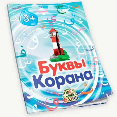 Книга Корана и перевод на русском Коране, мягкая обложка в бумажной  обложке, мусульманское Священное Писание, Коран исламский | AliExpress