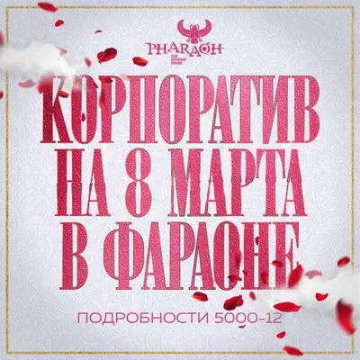 Позаботьтесь о подарке для своих коллег на 23 Февраля и 8 Марта: фуршет от  @imperia_catering , красочные коктейли от @imperia__bar , яркая… | Instagram