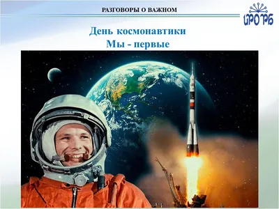 Центр подготовки космонавтов им. Ю.А.Гагарина. Официальный Web-сайт