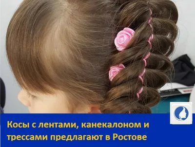 Как ПРОСТО вплести ленту в косу из 3 прядей бесплатный урок по плетению  5-прядная #коса с 2 лентами - YouTube