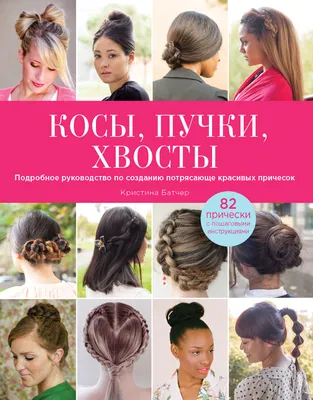 Прически на каждый день (две косы)- купить в Киеве | Tufishop.com.ua