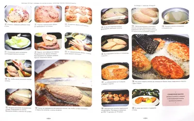 Иллюстрация 10 из 34 для Блюда русской кухни, которые легко приготовить -  Оксана Путан | Лабиринт - книги.