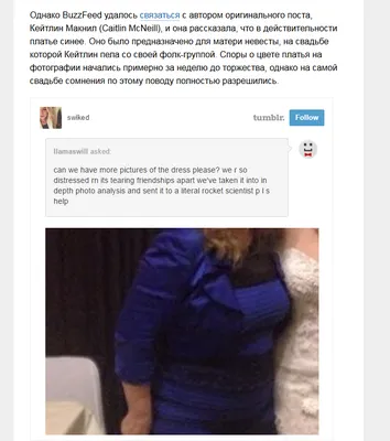 thedress Платье, которое взорвало Интернет | Пикабу