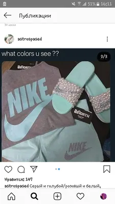 Какого цвета кеды и платье? Почему разные люди видят разные цвета на этих  фото и какой ответ на самом деле правильный?