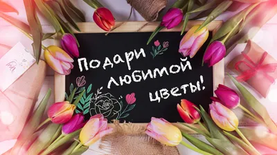 Big Day Lab - Для 8 марта выбирайте самые красивые букеты своим близким и  вы знаете кому писать😉 ⠀ ◾️Ранункулюсы Ханой 550р/шт. 15шт-8250р  25шт-13750р 39шт-21450р (на фото) 49шт-26950р 99шт-54450р ◾️Для заказа  букетов