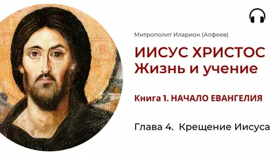 19 января — праздник Крещения Господня, или Богоявление — Александровская  епархия