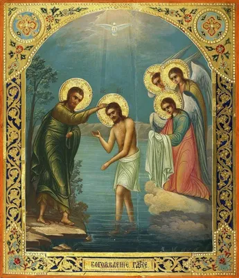 Блочная раскраска: крещение Иисуса Христа • рукоделие