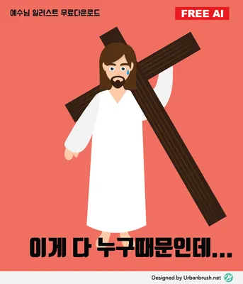 Иисус Христос на кресте Векторное изображение ©bernardojbp 132612784