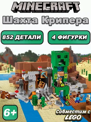 Картонная маска Крипера, Стива, Эндермена из Minecraft купить по низким  ценам в интернет-магазине Uzum (523996)